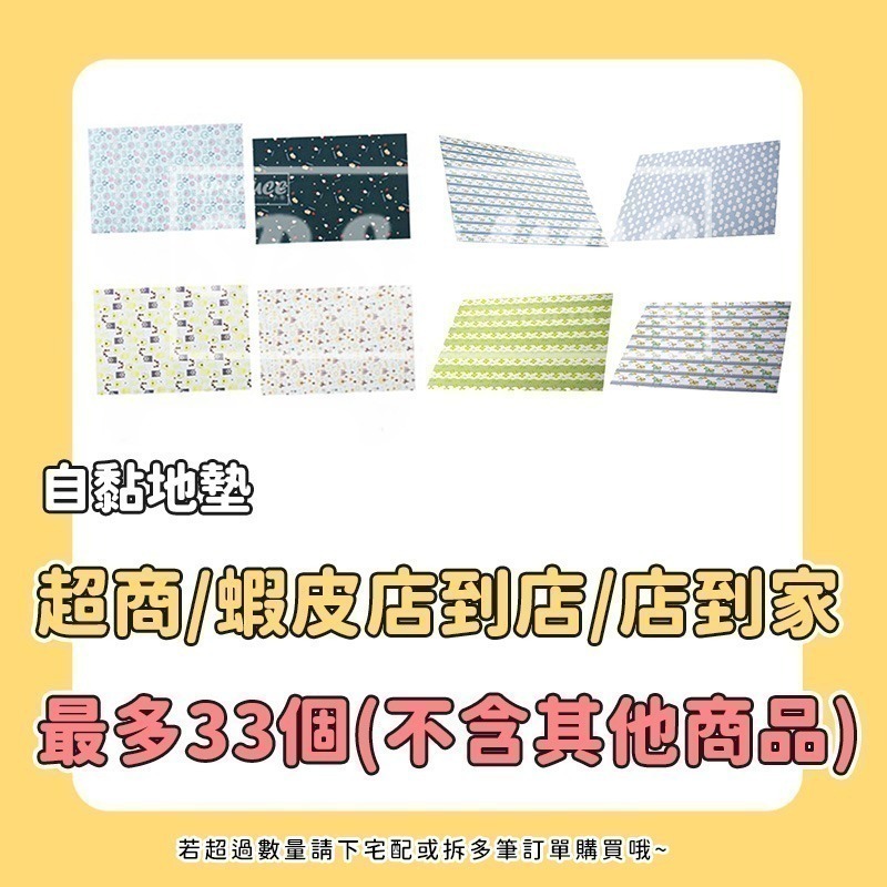 本原批發 自黏地墊🌈 自黏式吸濕防滑地墊 吸水墊 地墊貼 可水洗 可剪裁 廚房 浴室 防滑 拼接地墊 OLD71-細節圖8