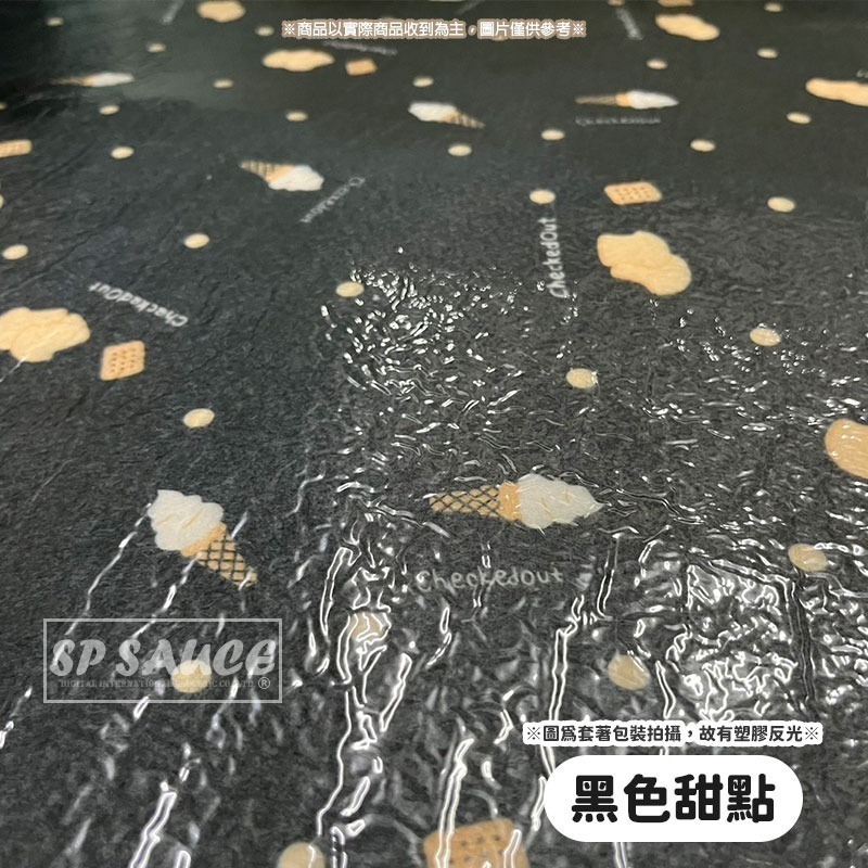 黑色甜點-OLD71自黏地墊