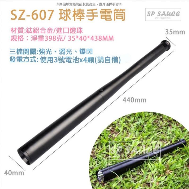 手電筒🔥燈 防身手電筒 棒球棒手電筒 露營燈 探照燈 球棒手電筒 球棍手電筒 球棒 球棒型手電筒 照明燈 球棍 本原-細節圖2