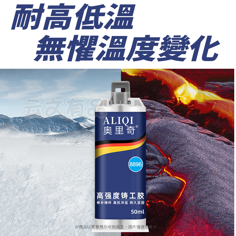 50ML 焊接膠🧰修補膠 萬能膠水 焊接膠 AB膠 鑄工膠 防水膠 補漏膠 水焊接劑 強力膠 萬用膠水 萬用補漏膠-細節圖5