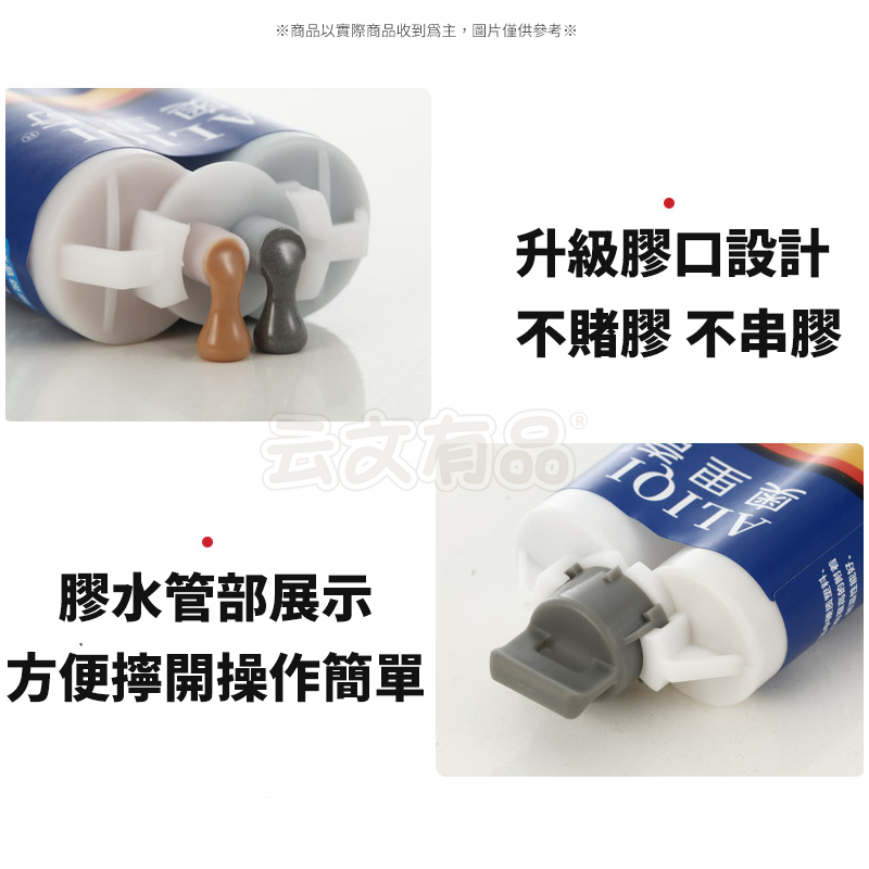 50ML 焊接膠🧰修補膠 萬能膠水 焊接膠 AB膠 鑄工膠 防水膠 補漏膠 水焊接劑 強力膠 萬用膠水 萬用補漏膠-細節圖6