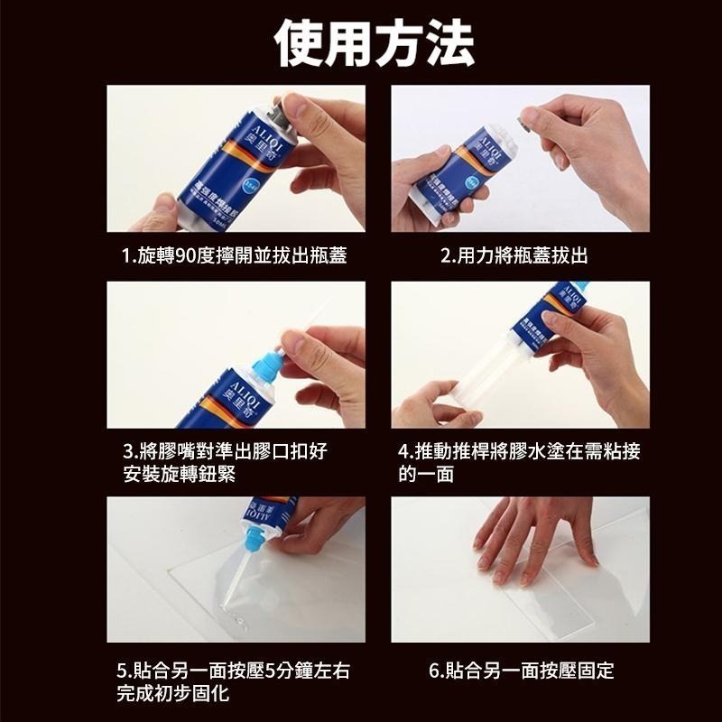 50ML 焊接膠🧰修補膠 萬能膠水 焊接膠 AB膠 鑄工膠 防水膠 補漏膠 水焊接劑 強力膠 萬用膠水 萬用補漏膠-細節圖7