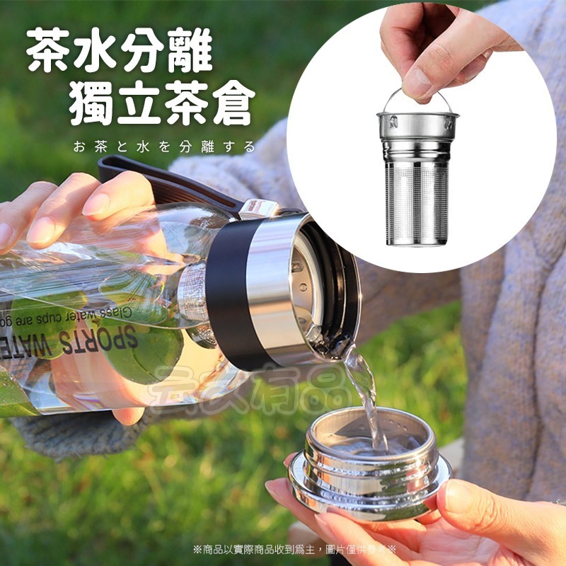 玻璃泡茶杯 👍送杯套👍 過濾茶葉 玻璃杯 隔熱杯 咖啡杯 茶水分離 馬克杯 水壺 水瓶 防爆玻璃水壺 運動水瓶 玻璃-細節圖4