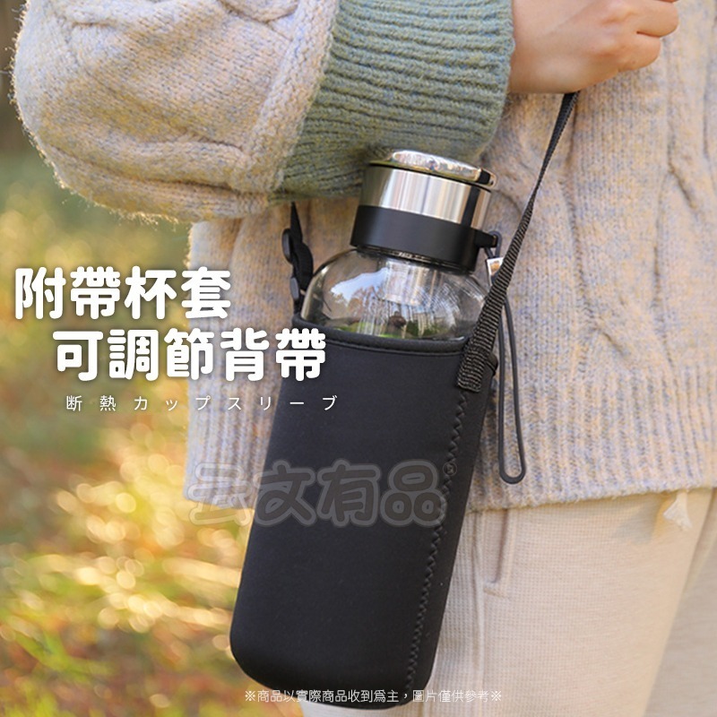 玻璃泡茶杯 👍送杯套👍 過濾茶葉 玻璃杯 隔熱杯 咖啡杯 茶水分離 馬克杯 水壺 水瓶 防爆玻璃水壺 運動水瓶 玻璃-細節圖5