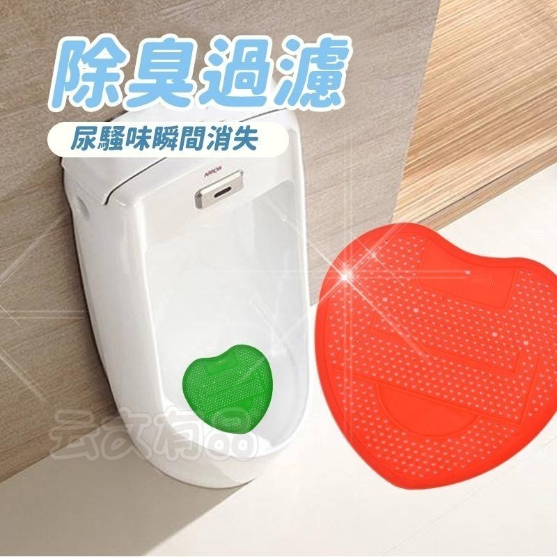 本原批發 小便斗芳香片👍除臭芳香片 隔離網 香氛片 除臭片 廁所芳香 過濾芳香片 去味墊 除臭 芳香 NT156-細節圖4
