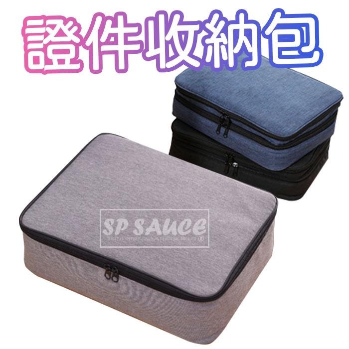 本原批發 證件收納包 自帶密碼鎖👍️護照收納袋 化妝包 證件包 旅行包 護照包 收納包 文件護照包 美妝包 SG711-細節圖8
