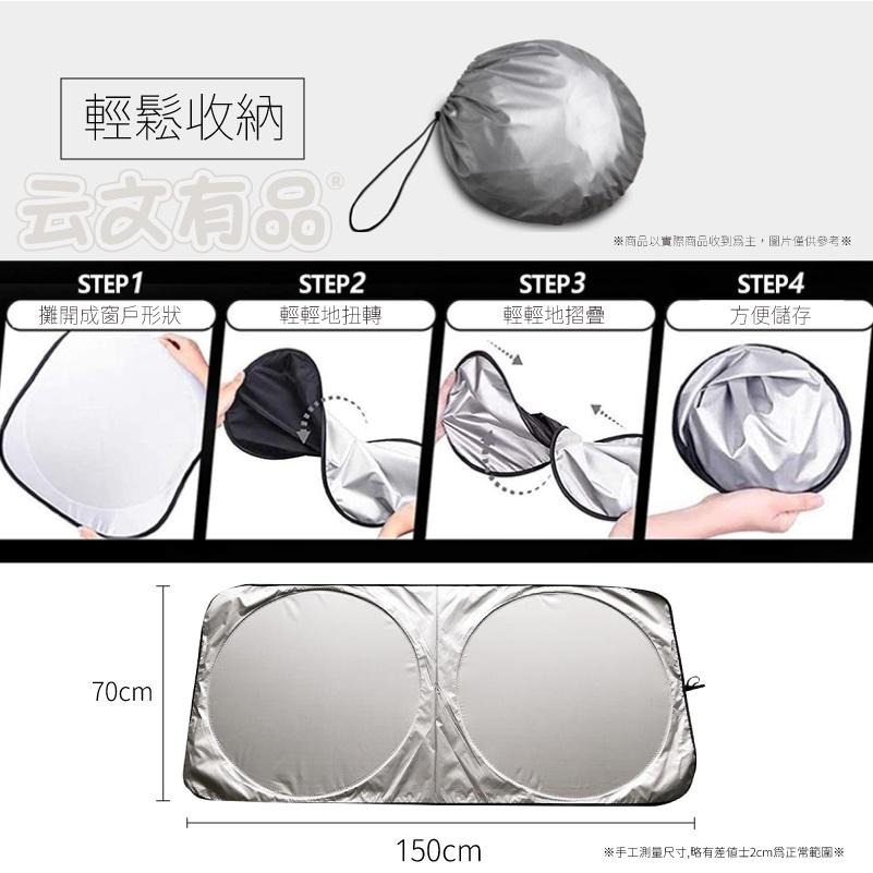 前擋雙圈遮陽簾👍️汽車遮陽簾 車子遮光布 遮光簾 汽車遮陽擋 遮陽傘 車窗遮陽簾 KS108 汽車遮陽前擋 車用遮陽板-細節圖4
