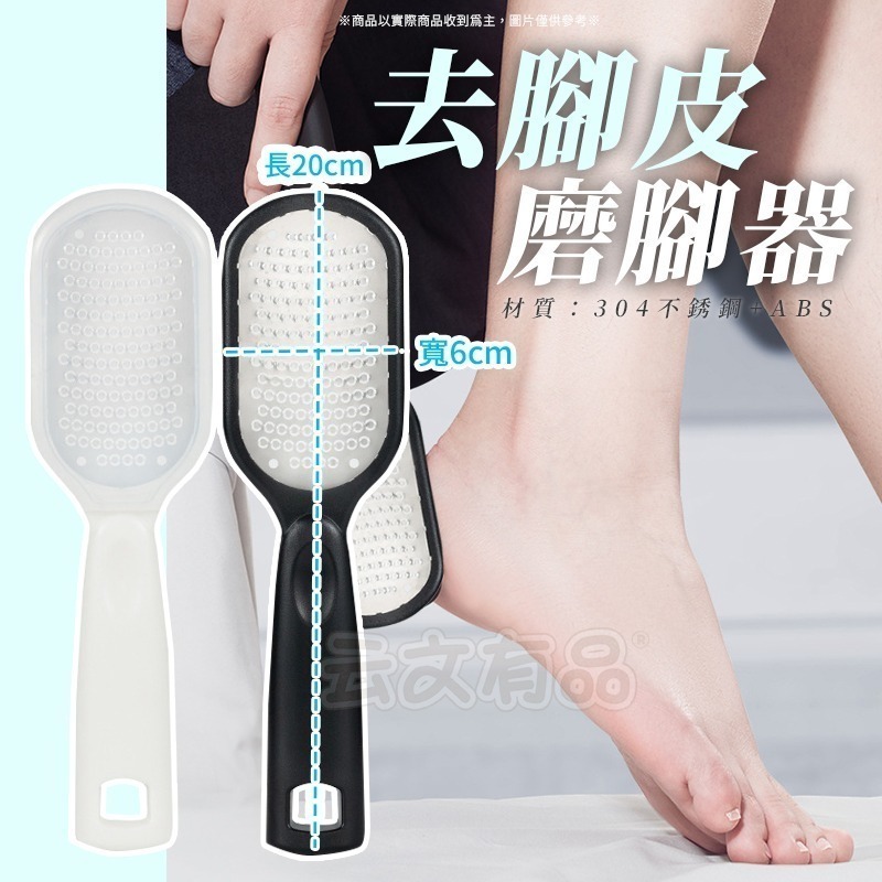 本原批發 鋼刮腳皮刀👍去死皮 腳皮刮刀 去皮刀 去腳皮 削腳皮 不銹鋼腳皮刨 修腳刀 腳皮 去角質 磨死皮NF380-細節圖7