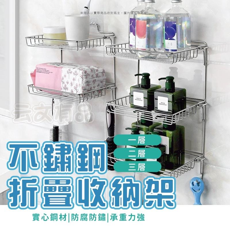 不鏽鋼折疊收納架👍 馬桶置物架 折疊收納架 不鏽鋼收納架 瀝水收納架 馬桶收納架 置物櫃 鐵架 瀝水置物架 廚房收納架-細節圖6