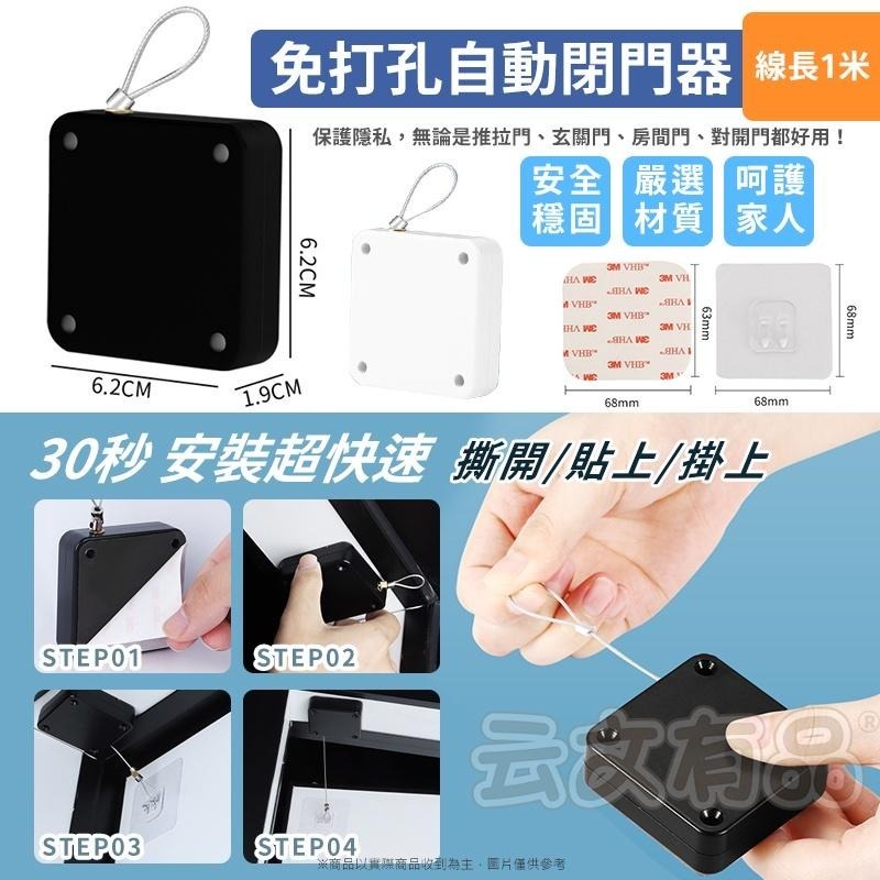 免打孔自動閉門器👍防盜盒 免打孔關門器 自動閉門器 NT312 防盜門盒 自動關門器 伸縮關門器 關門器 緩衝拉門器BA-細節圖4
