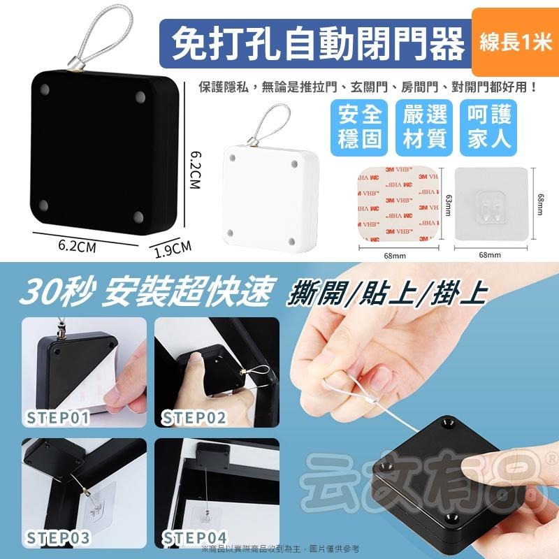 免打孔自動閉門器👍防盜盒 免打孔關門器 自動閉門器 NT312 防盜門盒 自動關門器 伸縮關門器 關門器 緩衝拉門器BA-細節圖4