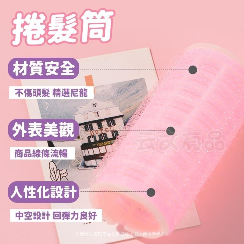 本原批發 捲髮筒👍瀏海神器 瀏海髮卷 子母捲髮筒 瀏海捲髮器 捲髮筒 捲髮器 髮捲 髮捲夾 髮捲魔鬼氈  SKC017-細節圖3