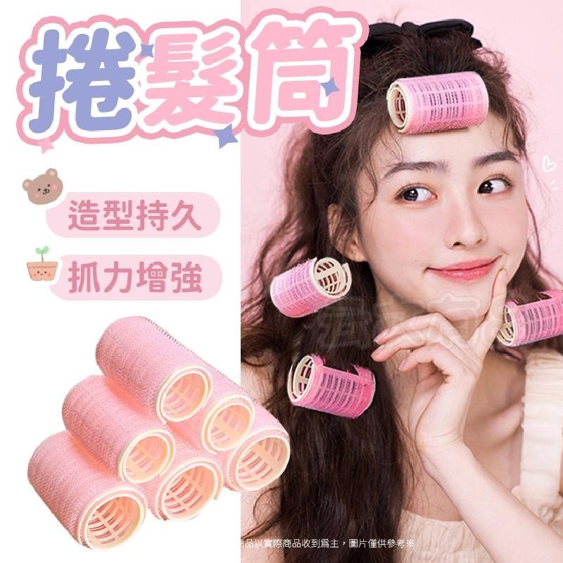 本原批發 捲髮筒👍瀏海神器 瀏海髮卷 子母捲髮筒 瀏海捲髮器 捲髮筒 捲髮器 髮捲 髮捲夾 髮捲魔鬼氈  SKC017-細節圖7