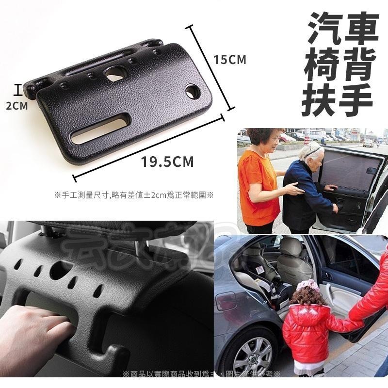 本原批發 汽車椅背扶手👍️汽車椅背扶手 車用扶手 椅背扶手 扶手 可掛扶手 安全扶手 椅背把手 汽車 椅背 L159-細節圖7