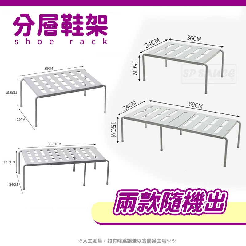 分層鞋架👍 廚房收納架 瓶罐置物架 伸縮收納架 鞋架 收納層架 折疊置物架 收納鞋架 雙層鞋架 置物鞋架 SG626-規格圖8