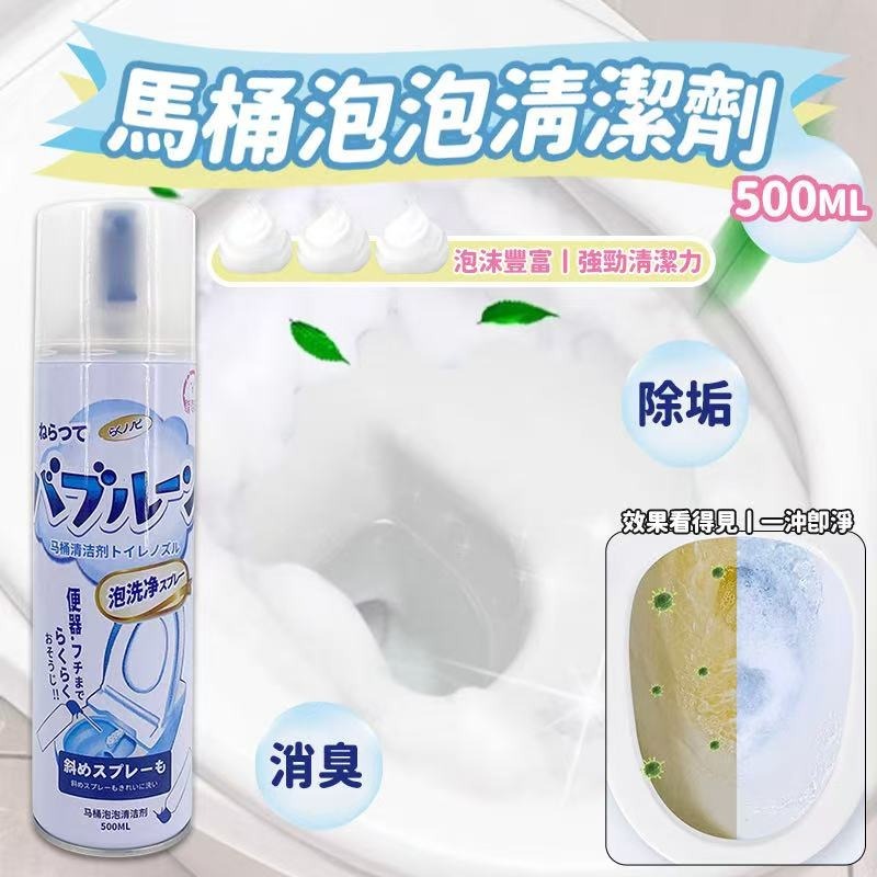 本原批發 馬桶泡泡慕斯👍廁所清潔劑 清潔劑 馬桶潔廁劑 廁所除臭劑 泡泡清潔劑 NT317 泡沫清潔劑 廁所清潔劑-細節圖9
