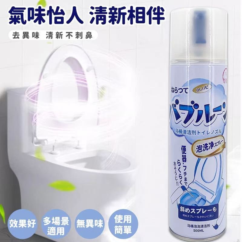 本原批發 馬桶泡泡慕斯👍廁所清潔劑 清潔劑 馬桶潔廁劑 廁所除臭劑 泡泡清潔劑 NT317 泡沫清潔劑 廁所清潔劑-細節圖8