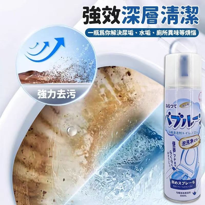 本原批發 馬桶泡泡慕斯👍廁所清潔劑 清潔劑 馬桶潔廁劑 廁所除臭劑 泡泡清潔劑 NT317 泡沫清潔劑 廁所清潔劑-細節圖10