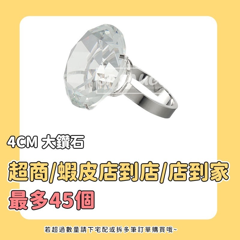 本原批發 1000克拉 大鑽石戒指禮盒💎8CM 4CM💎浪漫 大鑽戒 求婚 求婚道具 拍照道具 道具 OLD186-細節圖3