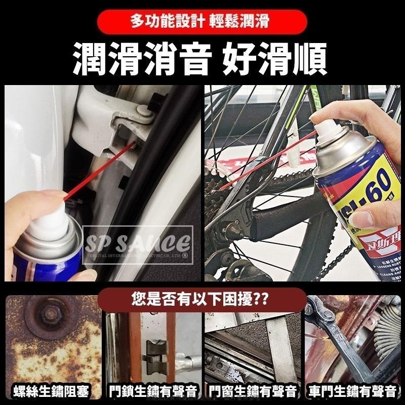 本原批發 多功能除銹潤滑劑 附管子 280ml👍潤滑劑 防鏽 潤滑油 除鏽斑油 除鏽油 潤滑油 除鏽潤滑劑 KS104-細節圖5