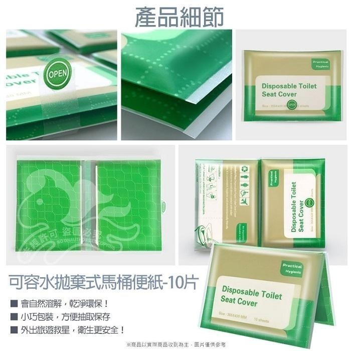 本原批發 一次性馬桶墊 10片裝👍️馬桶坐墊 廁紙墊 坐墊紙 一次性 馬桶墊 拋棄式坐墊紙 拋棄式 馬桶紙 NF510-細節圖9