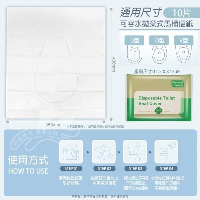 一次性馬桶墊 10片裝👍️馬桶坐墊紙 廁紙墊 坐廁紙 坐墊紙 一次性馬桶坐墊 拋棄式坐墊紙 拋棄馬桶坐墊 馬桶紙 坐便套-細節圖10