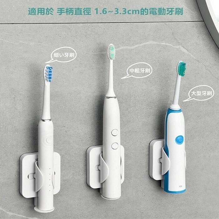 本原批發 牙刷收納架🔥可伸縮電動牙刷架🔥日本 浴室防水牙刷架 牙刷 電動牙刷架 牙刷置物 牙刷收納 OLD146-細節圖6