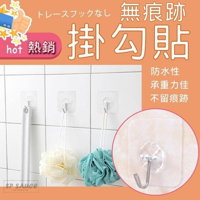 厚膠好質量 無痕掛勾貼 🔥掛勾 掛鉤 透明掛勾 強力掛鉤 免釘掛勾 掛鈎 黏貼掛勾 黏貼鈎 強力掛勾 SG432免釘-細節圖2