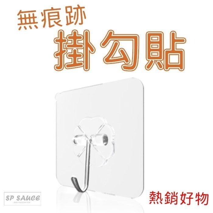 厚膠好質量 無痕掛勾貼 🔥掛勾 掛鉤 透明掛勾 強力掛鉤 免釘掛勾 掛鈎 黏貼掛勾 黏貼鈎 強力掛勾 SG432免釘-細節圖7