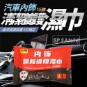 汽車玻璃除油膜濕巾 15抽🎪除油濕紙巾 玻璃除油濕巾 濕紙巾 濕巾 玻璃油膜去污濕巾 除油膜 KS31 擦拭濕紙巾B-規格圖8