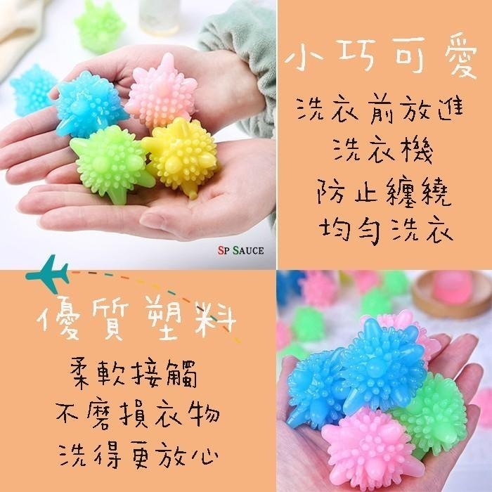 去污洗衣球👍️力洗護球 洗衣機 衣物清洗球 清洗球 護洗球 防纏繞 洗衣球 清潔球 洗衣機洗衣球 OLD233-細節圖2
