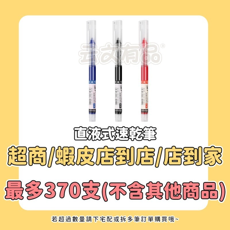 本原批發 大容量 直液式走珠筆 輕復古 速乾筆📌直液式走珠筆 速乾彩色中性筆 水筆 速乾筆 莫藍迪色筆 SG678-細節圖3