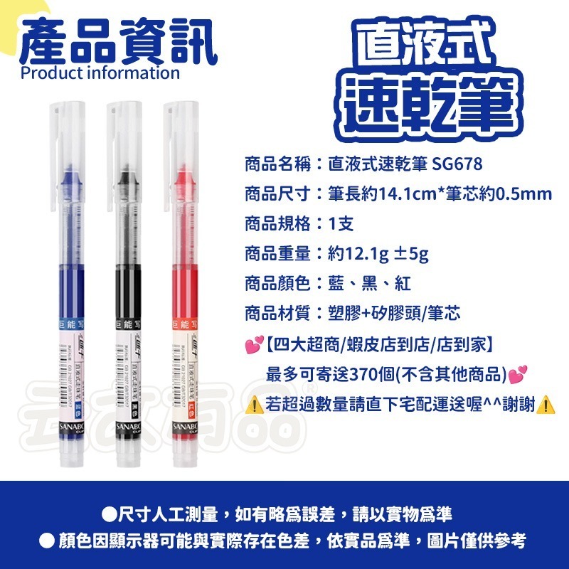 本原批發 大容量 直液式走珠筆 輕復古 速乾筆📌直液式走珠筆 速乾彩色中性筆 水筆 速乾筆 莫藍迪色筆 SG678-細節圖8