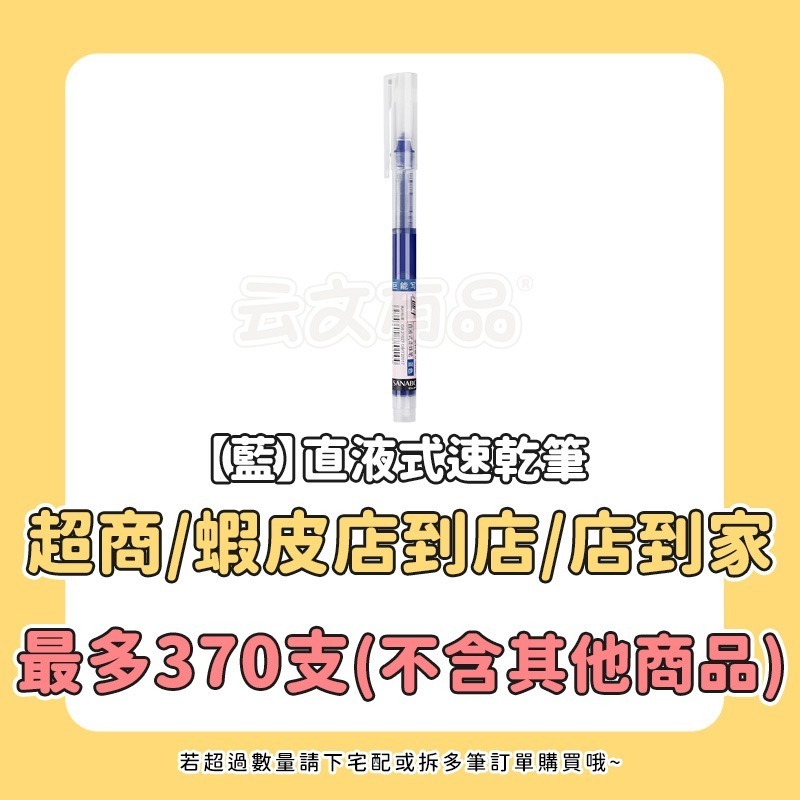本原批發 大容量 直液式走珠筆 輕復古 速乾筆📌直液式走珠筆 速乾彩色中性筆 水筆 速乾筆 莫藍迪色筆 SG678-規格圖8