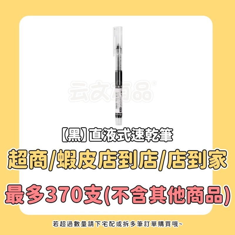 本原批發 大容量 直液式走珠筆 輕復古 速乾筆📌直液式走珠筆 速乾彩色中性筆 水筆 速乾筆 莫藍迪色筆 SG678-規格圖8