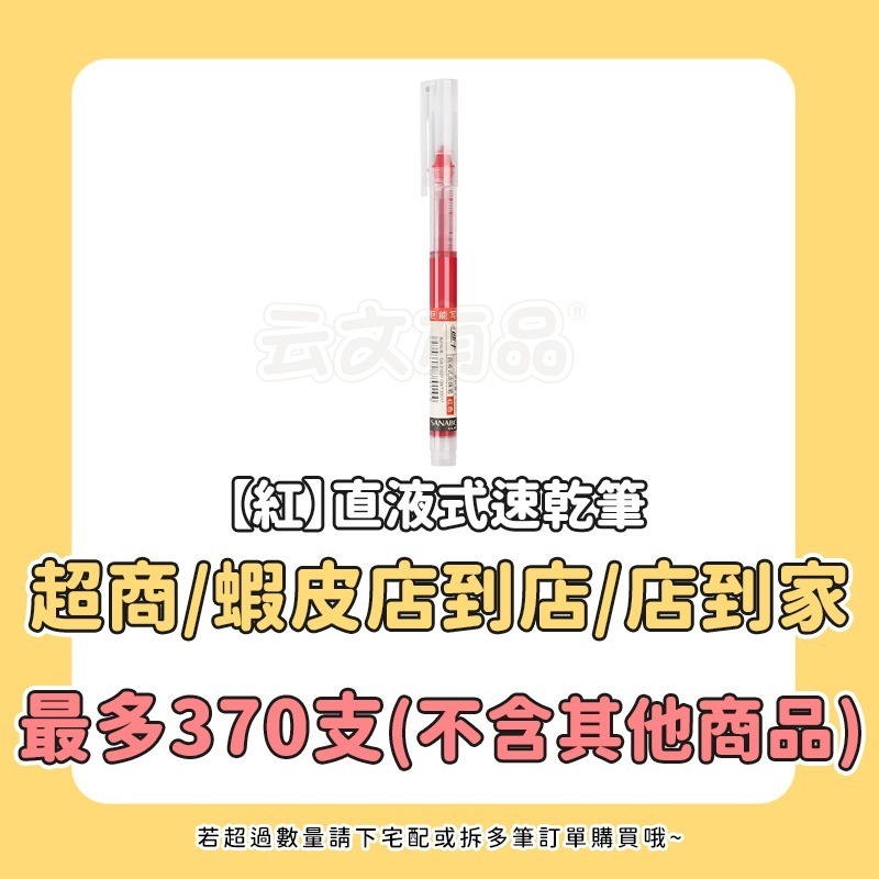 本原批發 大容量 直液式走珠筆 輕復古 速乾筆📌直液式走珠筆 速乾彩色中性筆 水筆 速乾筆 莫藍迪色筆 SG678-規格圖8