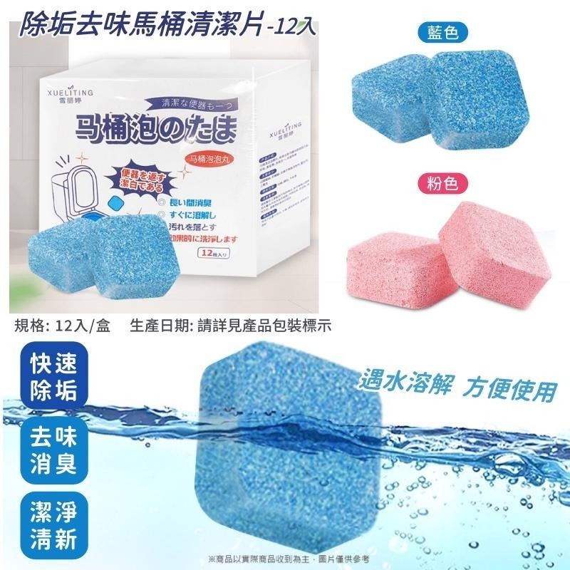 馬桶強效去污清潔錠🎉馬桶清潔錠 強效去污錠 潔廁去污錠 除臭發泡錠 沸騰片 NT196 清潔劑 廁所清潔錠 馬桶除臭錠-細節圖4