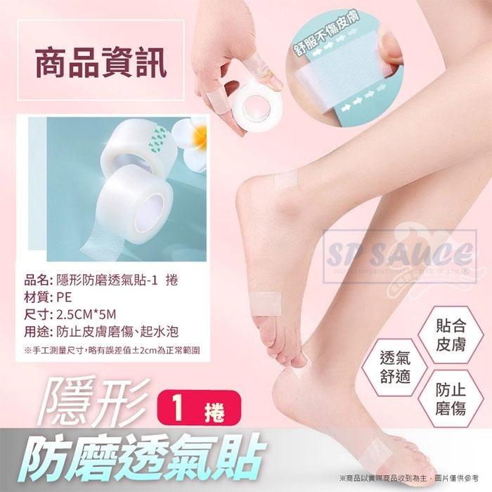 隱形防磨透氣貼👍隱形腳後跟貼 防滑鞋貼 防磨透氣貼 腳跟防磨貼 防磨貼 防掉鞋貼 隱形貼 防磨鞋貼 鞋貼 後跟貼B-細節圖5
