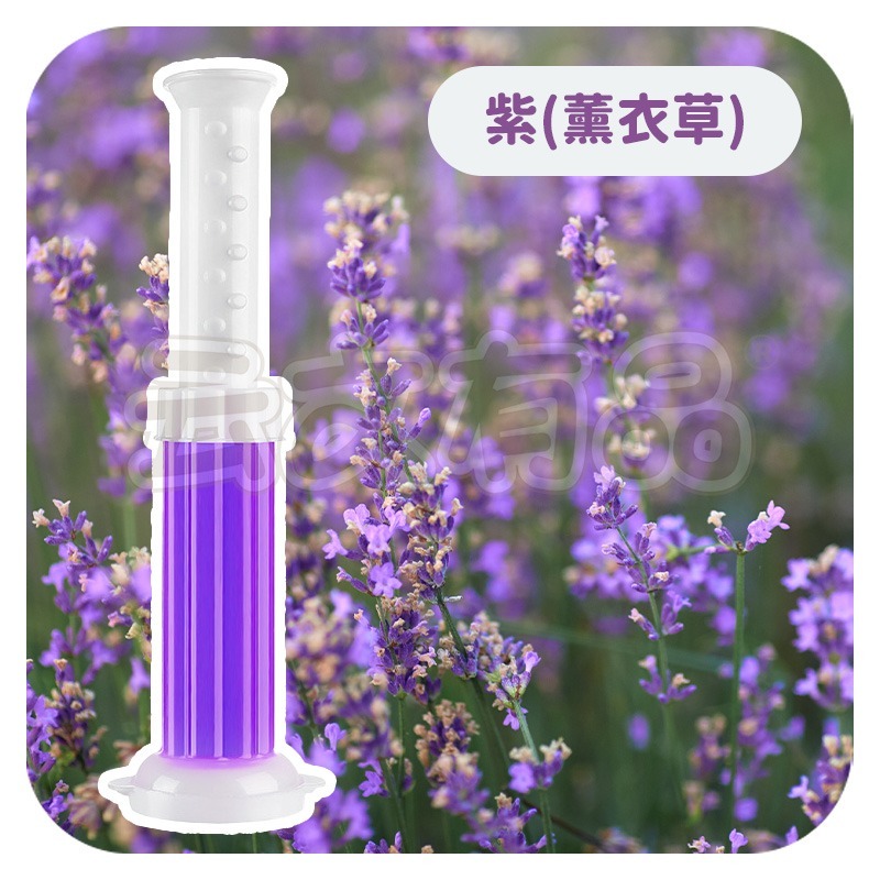 紫色薰衣草｜馬桶清香凝膠 NT115