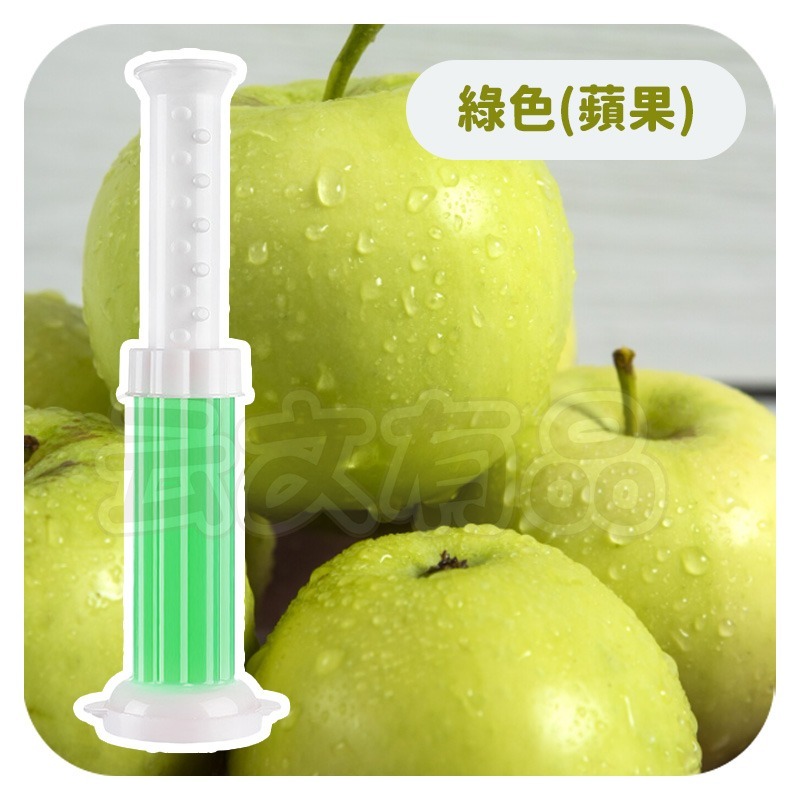 綠色蘋果｜馬桶清香凝膠 NT115