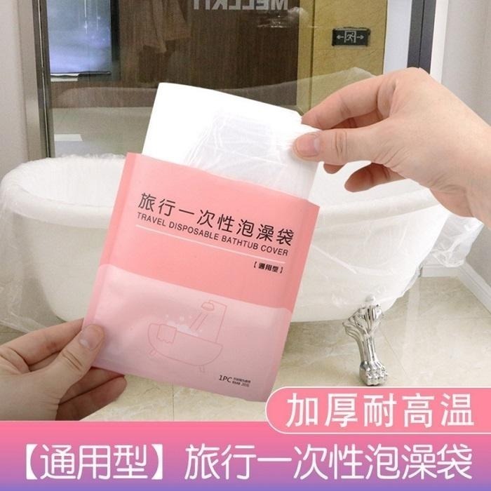 本原批發 一次性浴缸套🔥泡澡袋 浴缸套 一次性泡澡袋 浴缸泡澡袋 拋棄式泡澡袋 防菌泡澡袋攜帶型 拋棄式 NI099-細節圖4