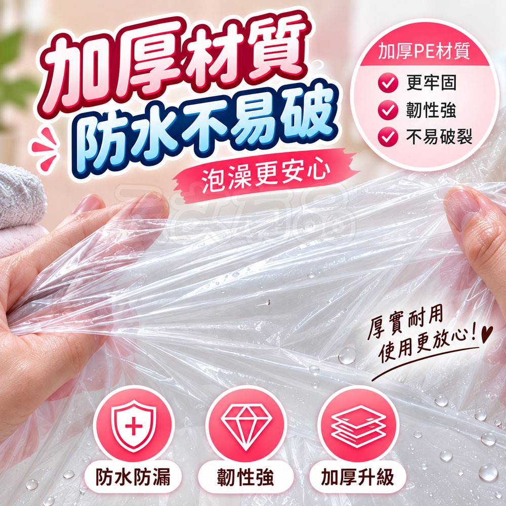 本原批發 一次性浴缸套 泡澡袋 浴缸套 一次性泡澡袋 浴缸泡澡袋 拋棄式泡澡袋 防菌泡澡袋攜帶型 拋棄式 NI099-細節圖5