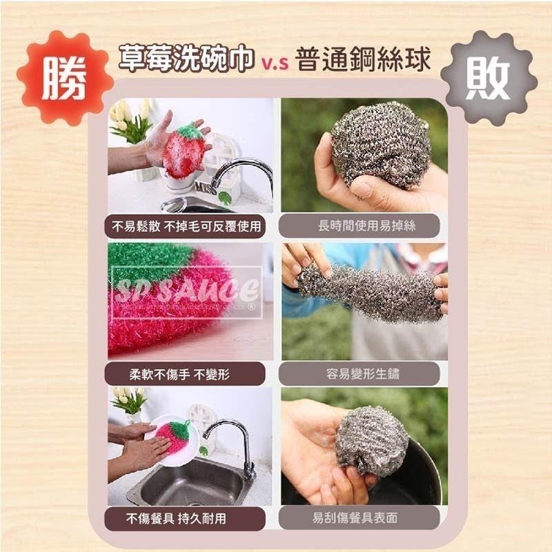 本原批發 可愛草莓洗碗布 韓國熱銷 🐾 洗碗 碗刷 刷碗布 洗碗刷 洗鍋刷 鍋刷 不沾油碗刷 菜瓜布 NF0212-細節圖4