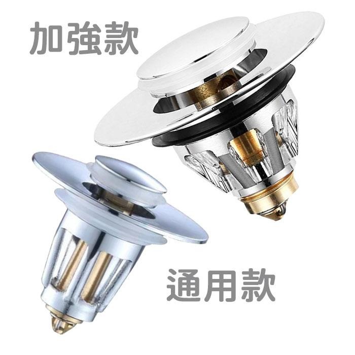 洗手盆漏水塞⛲彈跳塞 按壓式漏水塞 漏水塞 臉盆塞 防堵過濾器 臉盆塞子 堵水器 按壓式漏水塞 KS36 洗手盆漏水塞B-細節圖6