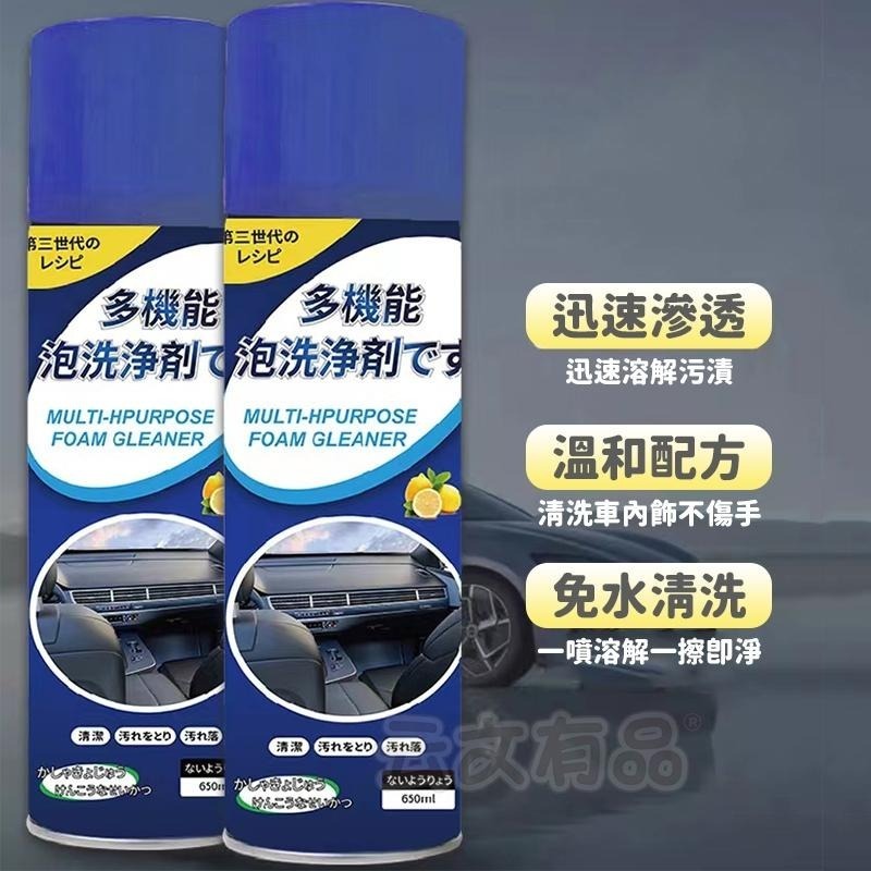 多機能泡洗淨劑🧺內裝清潔 免沖洗 內飾清潔 汽車內裝清潔劑 泡沫清潔劑 泡沫乾洗劑 泡泡慕斯 泡沫乾洗劑 乾洗劑 清潔劑-細節圖6