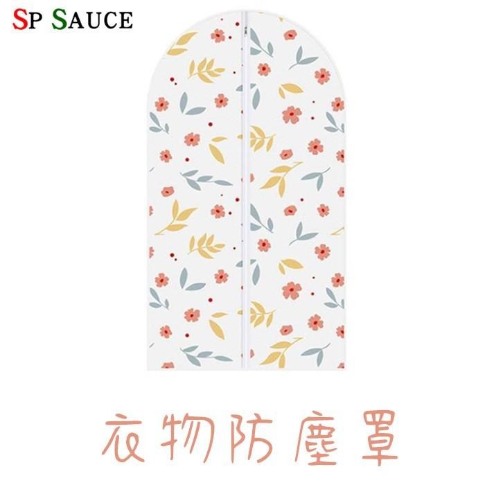 衣物防塵罩🔥透明掛衣袋 大衣防塵罩 衣物防塵套 SG204 衣服罩 衣物防塵袋 套衣袋 衣服防塵罩 衣服收納 衣物袋BA-細節圖7