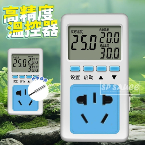 SK中文高精度溫控器👍溫控插座 時間控制器 溫度時間控制 冷卻加熱 定時 SM5 LCD 鸚鵡 電子控溫器OLD356