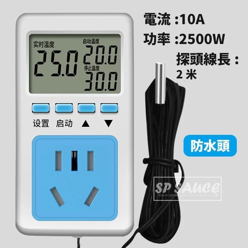本原批發 SK中文高精度溫控器👍溫控 控制器 溫度時間控制 製冷加熱 SM5 LCD 鸚鵡 電子控溫器 OLD356-細節圖5