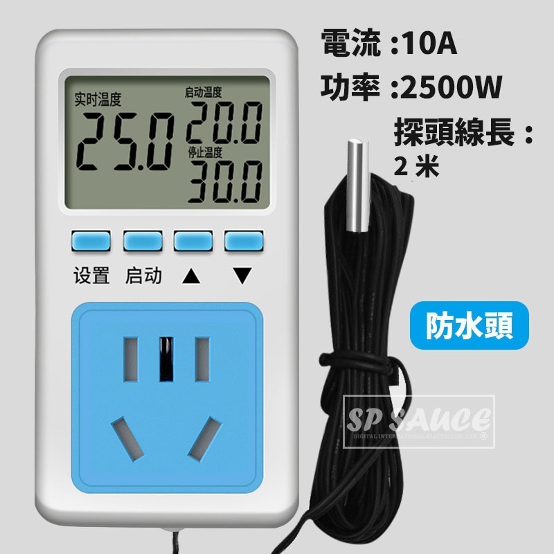 SK中文高精度溫控器👍溫控插座 時間控制器 溫度時間控制 冷卻加熱 定時 SM5 LCD 鸚鵡 電子控溫器OLD356-細節圖5