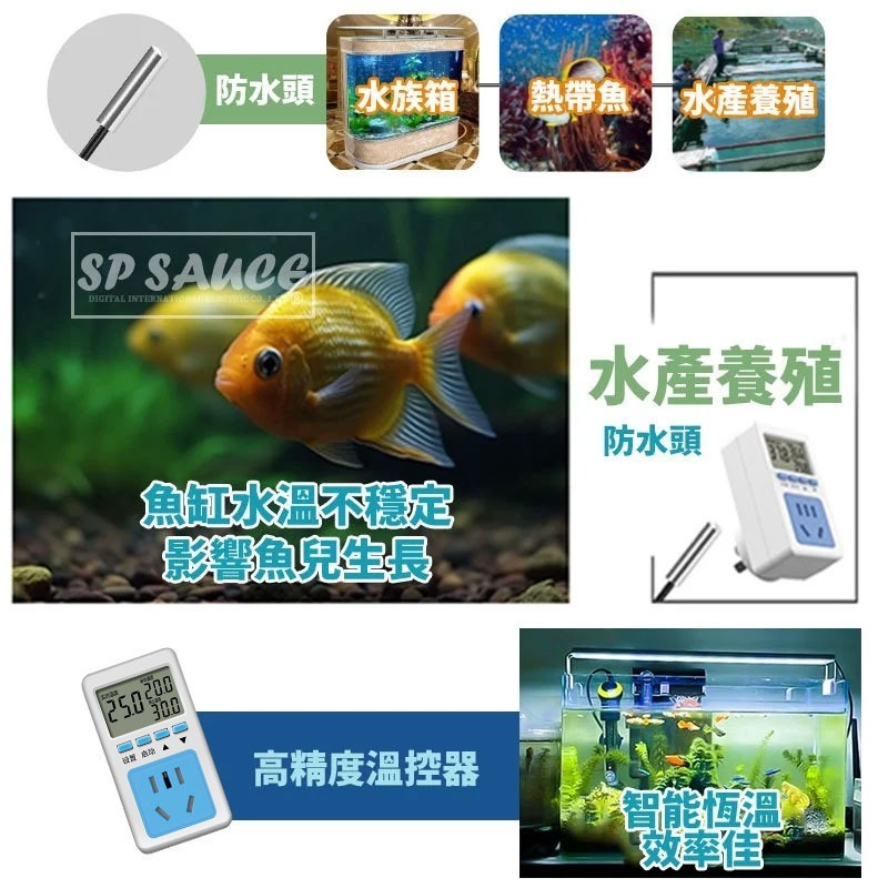 本原批發 SK中文高精度溫控器👍溫控 控制器 溫度時間控制 製冷加熱 SM5 LCD 鸚鵡 電子控溫器 OLD356-細節圖3